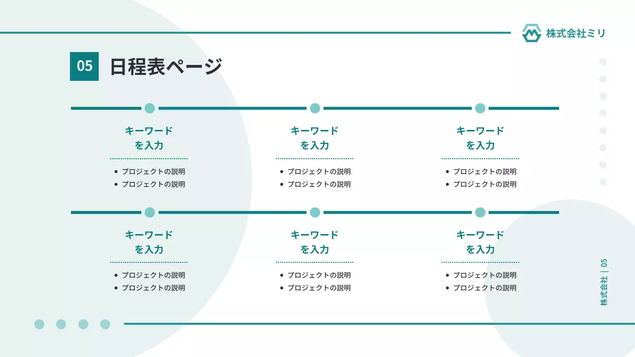 緑 シンプル レポート ドキュメント プレゼンテーション