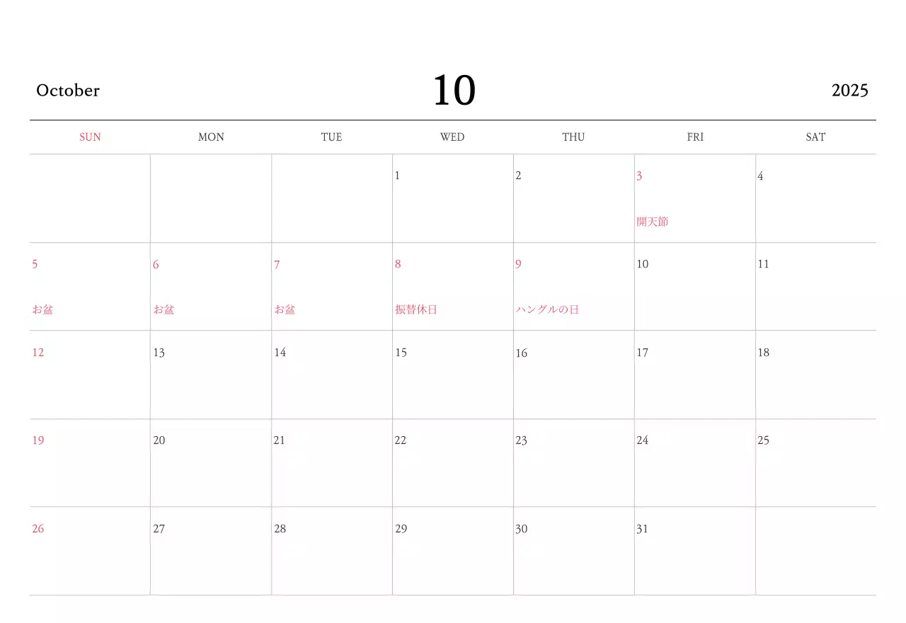 温かみのある色使いのかわいいイラストの教会