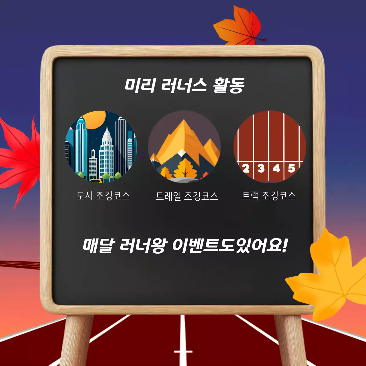 파랑 심플 모집 공고