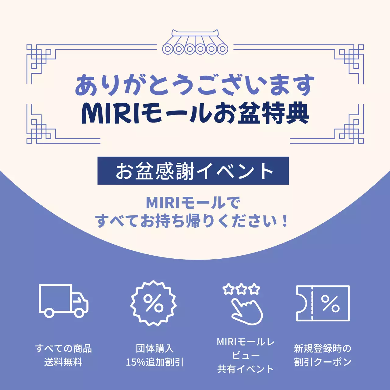 青 和風 割引 お知らせ Instagram カルーセル