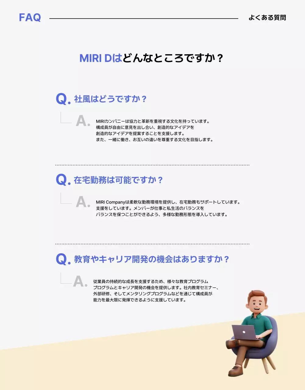 青 ポップ 採用 ポスター 詳細ページ