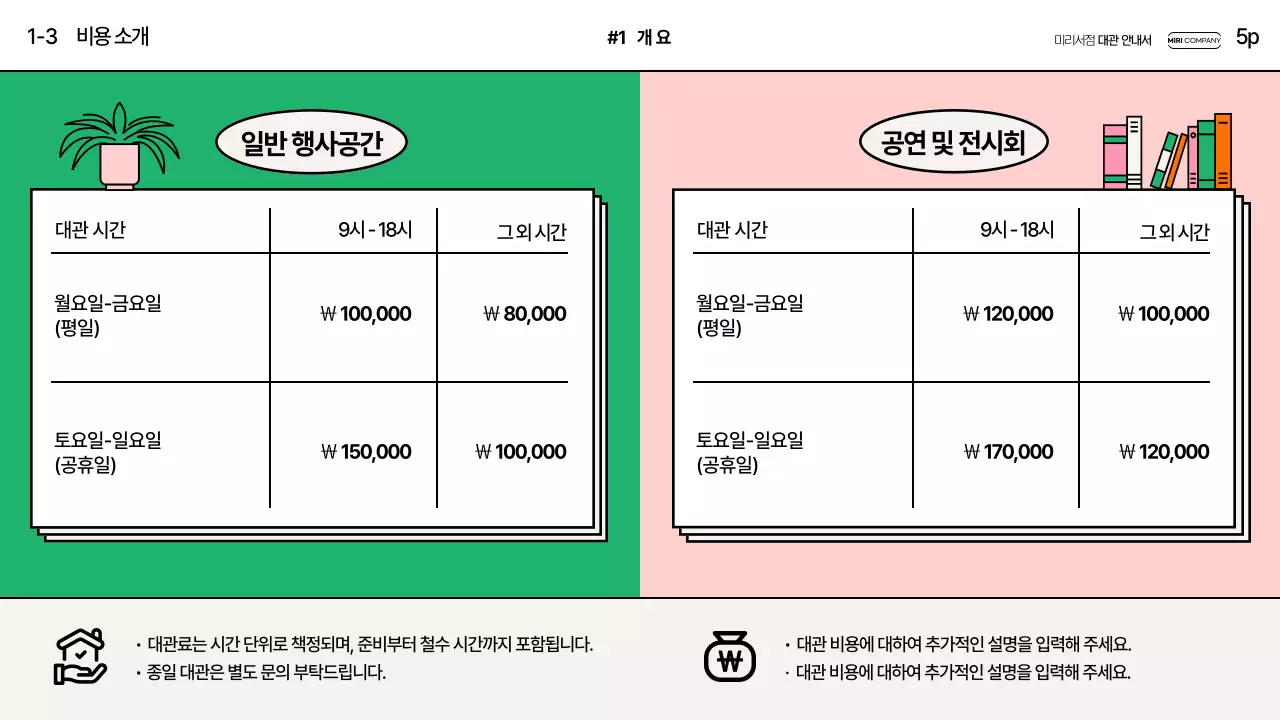 핑크 아기자기한 서점 대관 안내