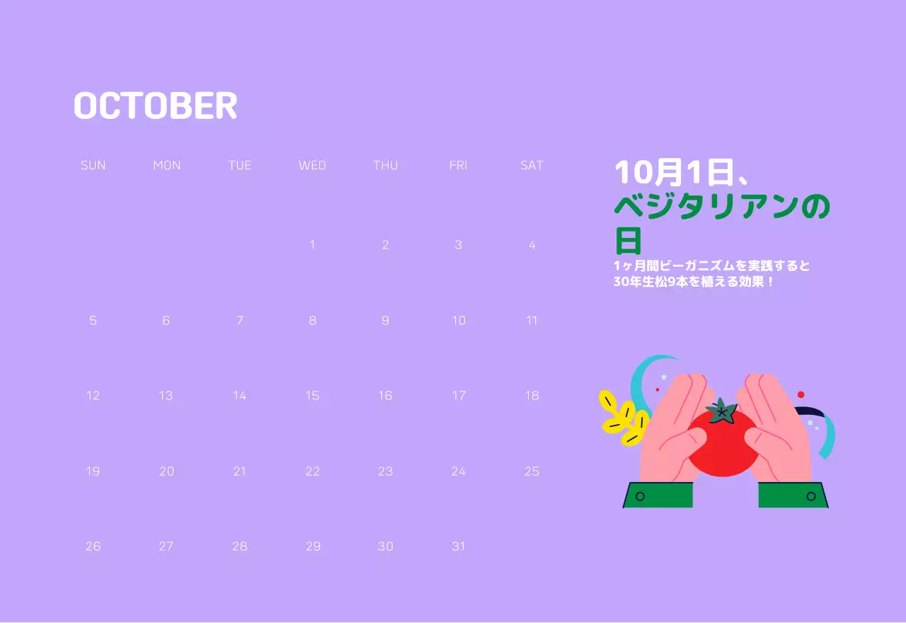 自然環境保護する人と地球のイラストとカラーでポイントにした年末年始記念社会財団