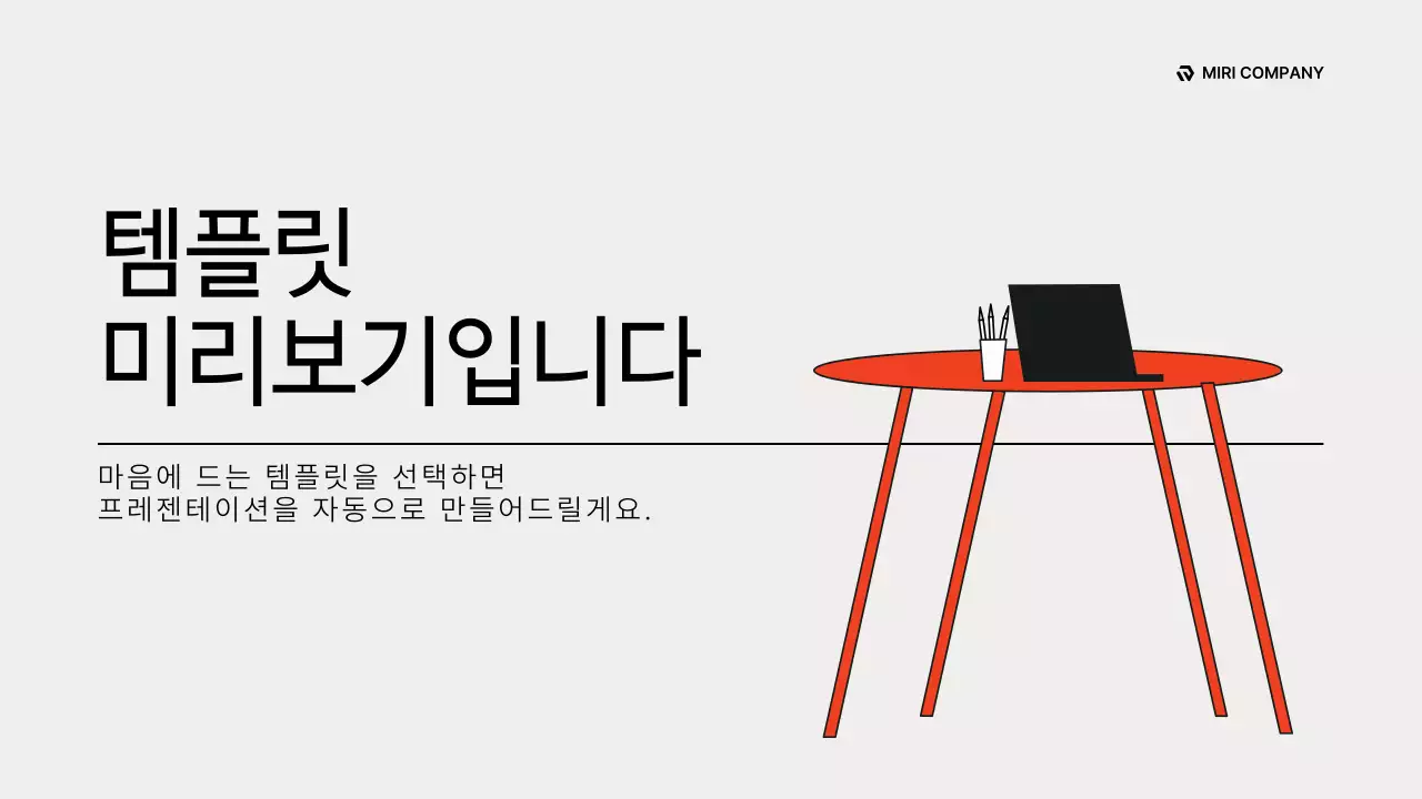 AI 프레젠테이션_템플릿28