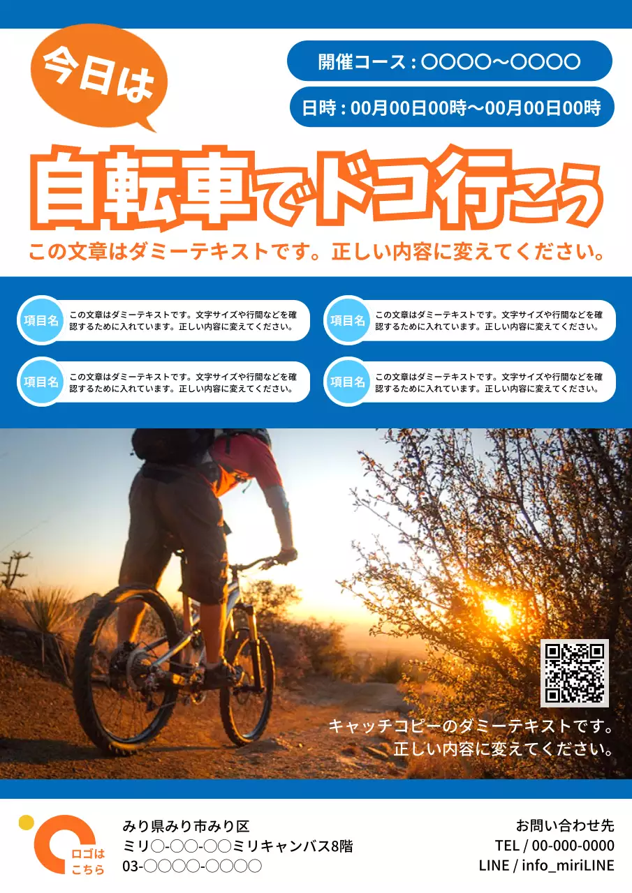 オレンジ 楽しい 自転車 ポスター