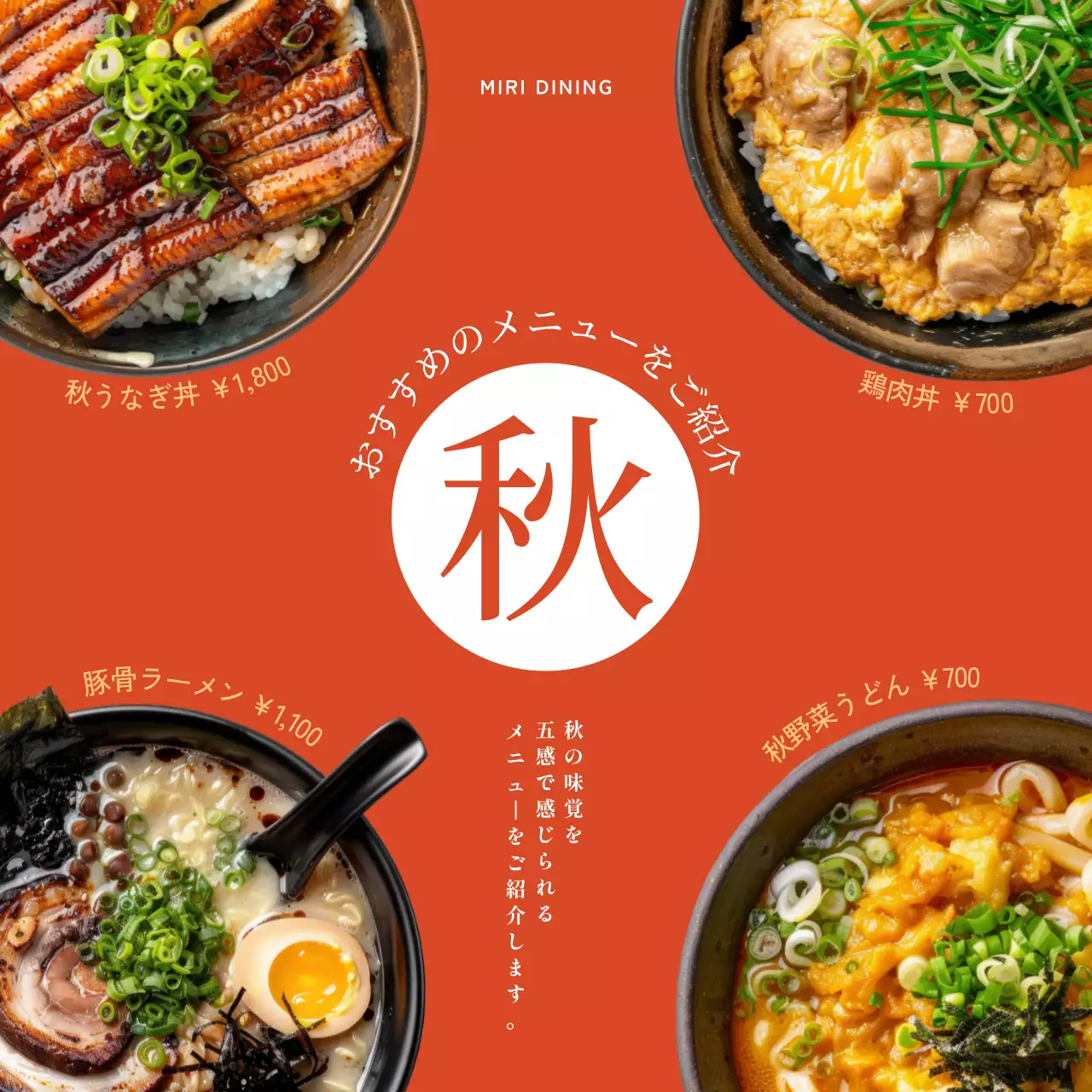 オレンジ オシャレ 食事 メニュー