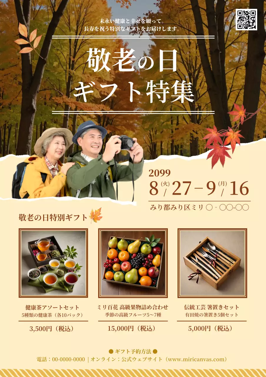 茶色 上品 ギフト ポスター