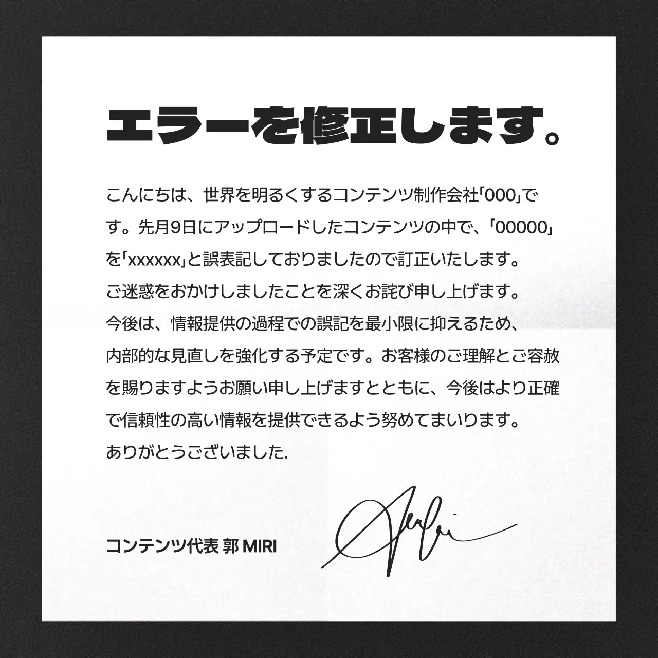 白黒 シンプル お知らせ プレスリリース Instagram カルーセル
