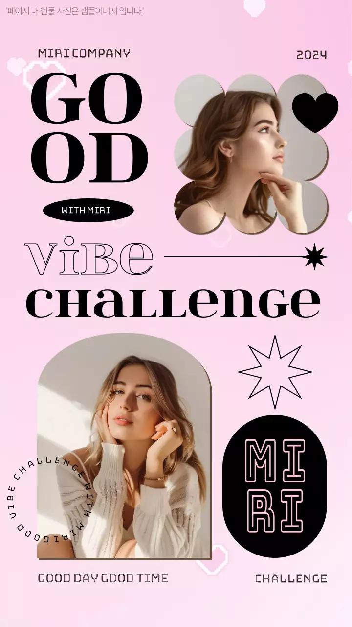 핑크 모던 인스타 챌린지 홍보