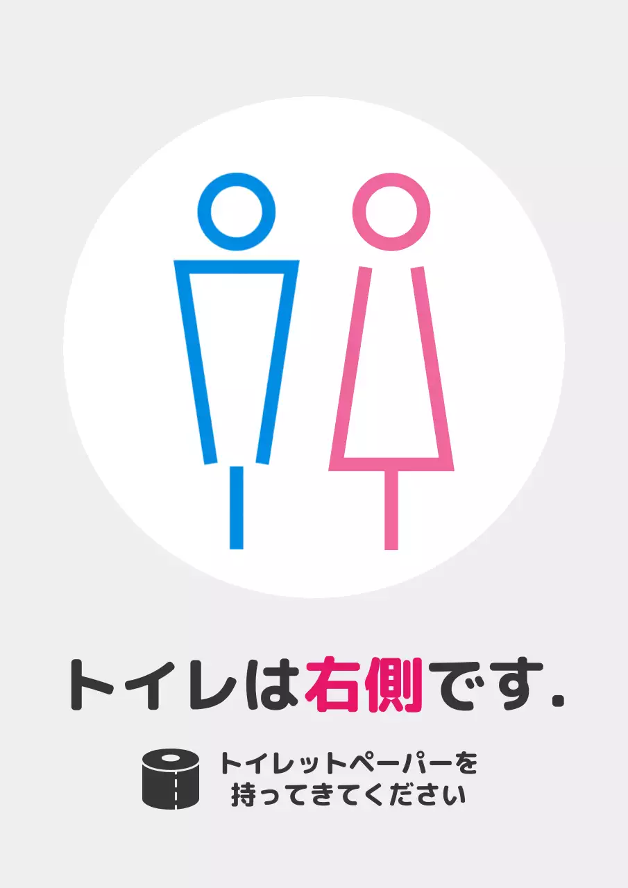 青 シンプル トイレ 看板 ポスター