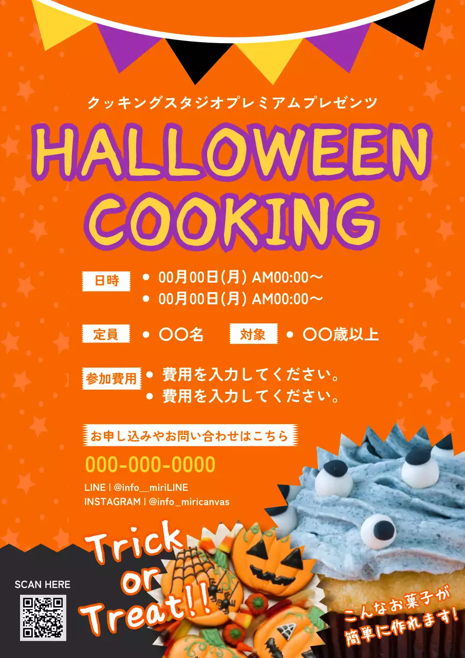 オレンジ 楽しい ハロウィン ポスター