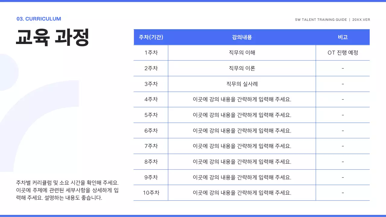 파랑 모던 교육생 모집 안내
