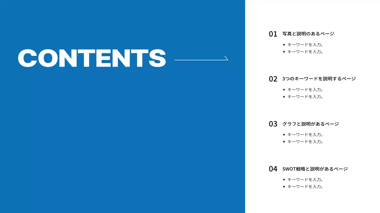 青 シンプル マーケティング 報告書 プレゼンテーション