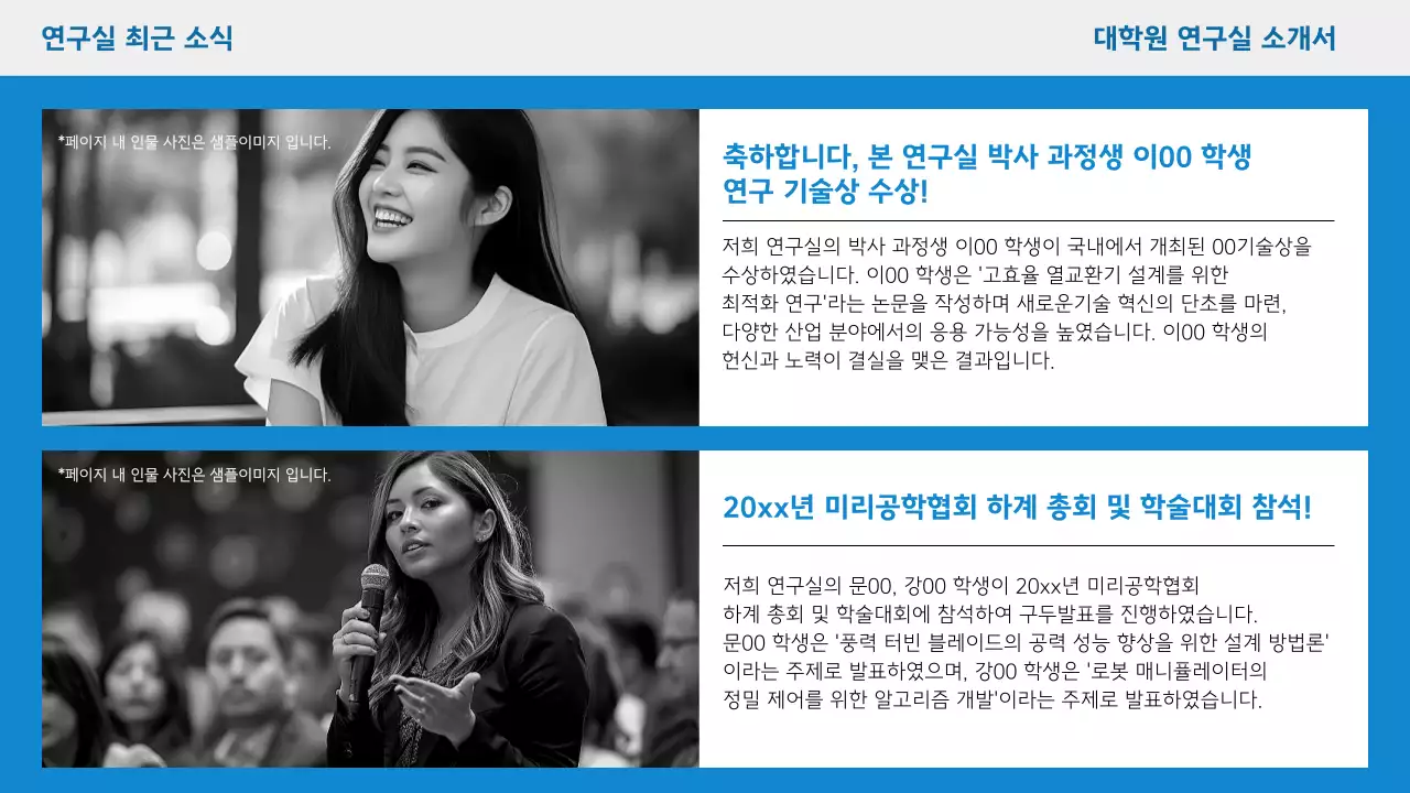 파랑 심플 대학원 소개서