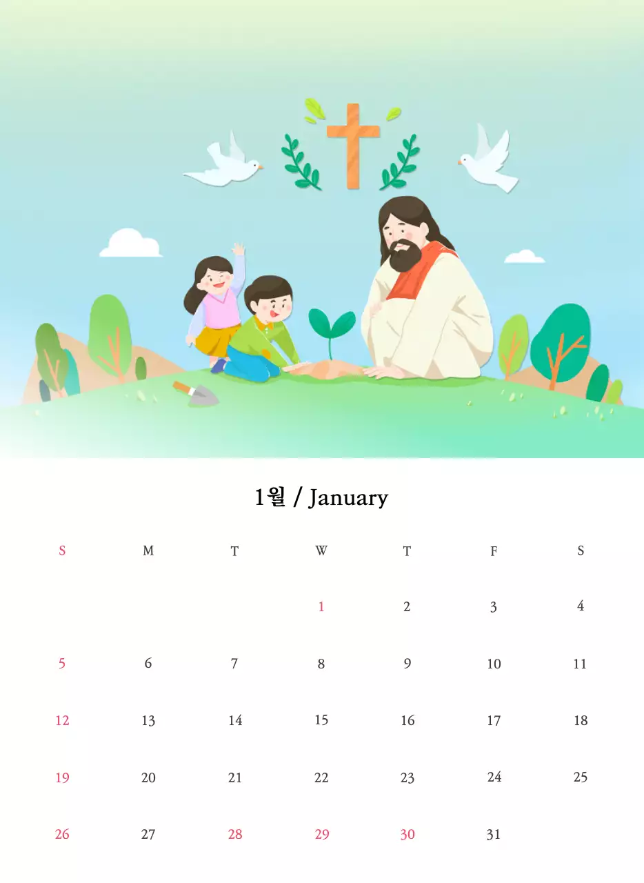 따뜻한 컬러귀여운 일러스트가 있는 교회