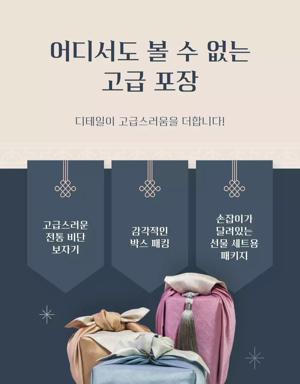 빨강과 남색의 전통 추석 이벤트 광고