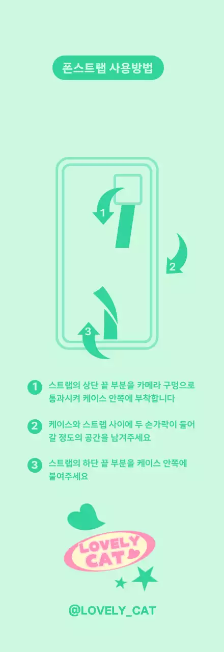 파스텔톤의 키치한 폰스트랩 배경지