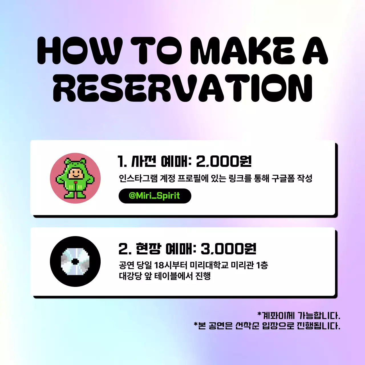 연보라 팝 콘서트 안내