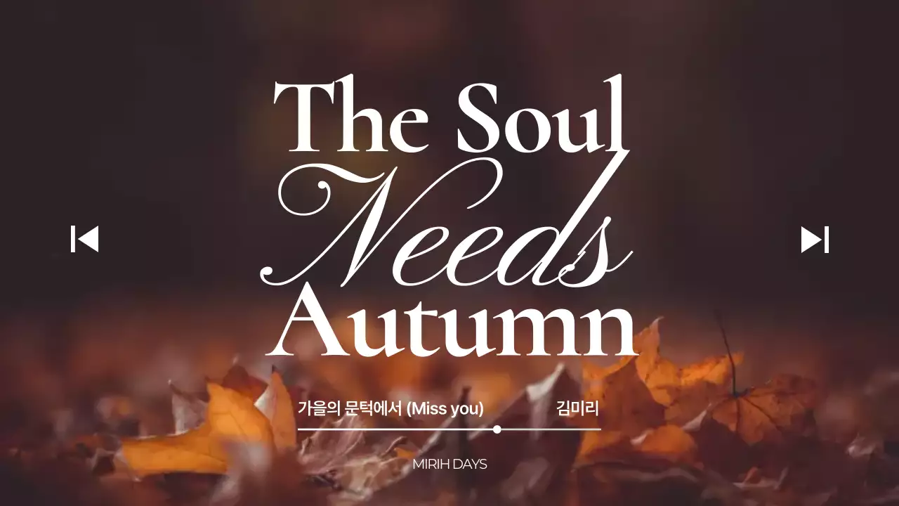 갈색 빈티지 가을 플레이리스트 썸네일