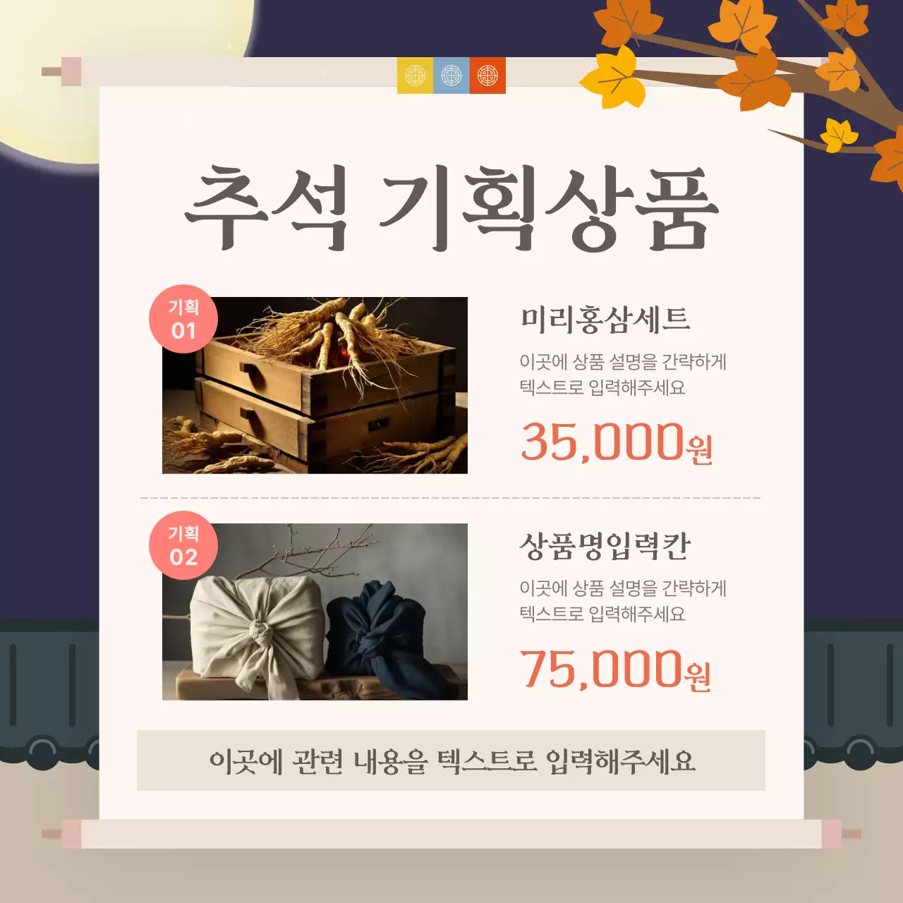 남색의 아기자기한 추석 이벤트 모음