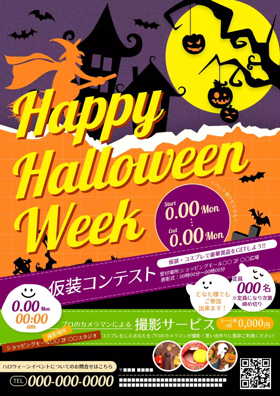 オレンジ ポップ ハロウィン ポスター