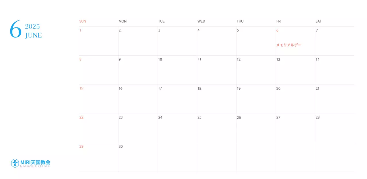青色のモダンなコンセプトの教会カレンダー