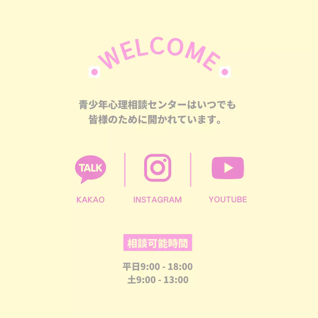 黄色のかわいらしい学校の背景紙