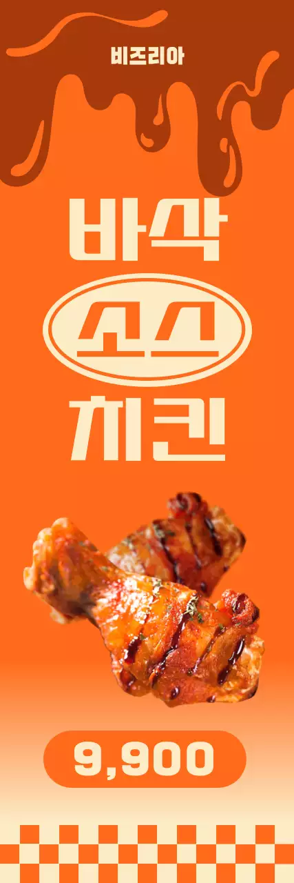 주황 레트로 햄버거 광고