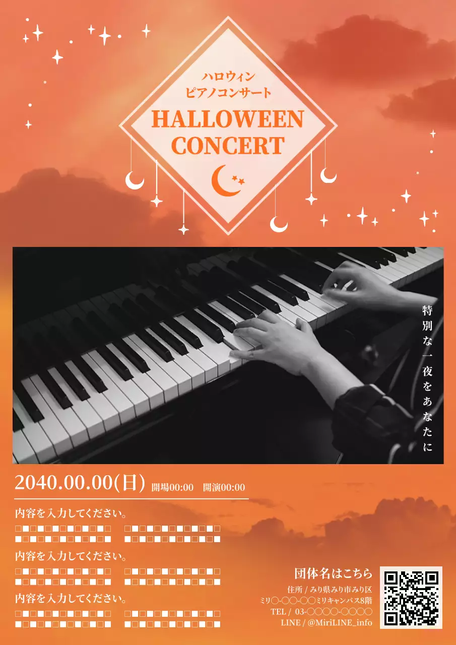 オレンジ シンプル コンサート ポスター