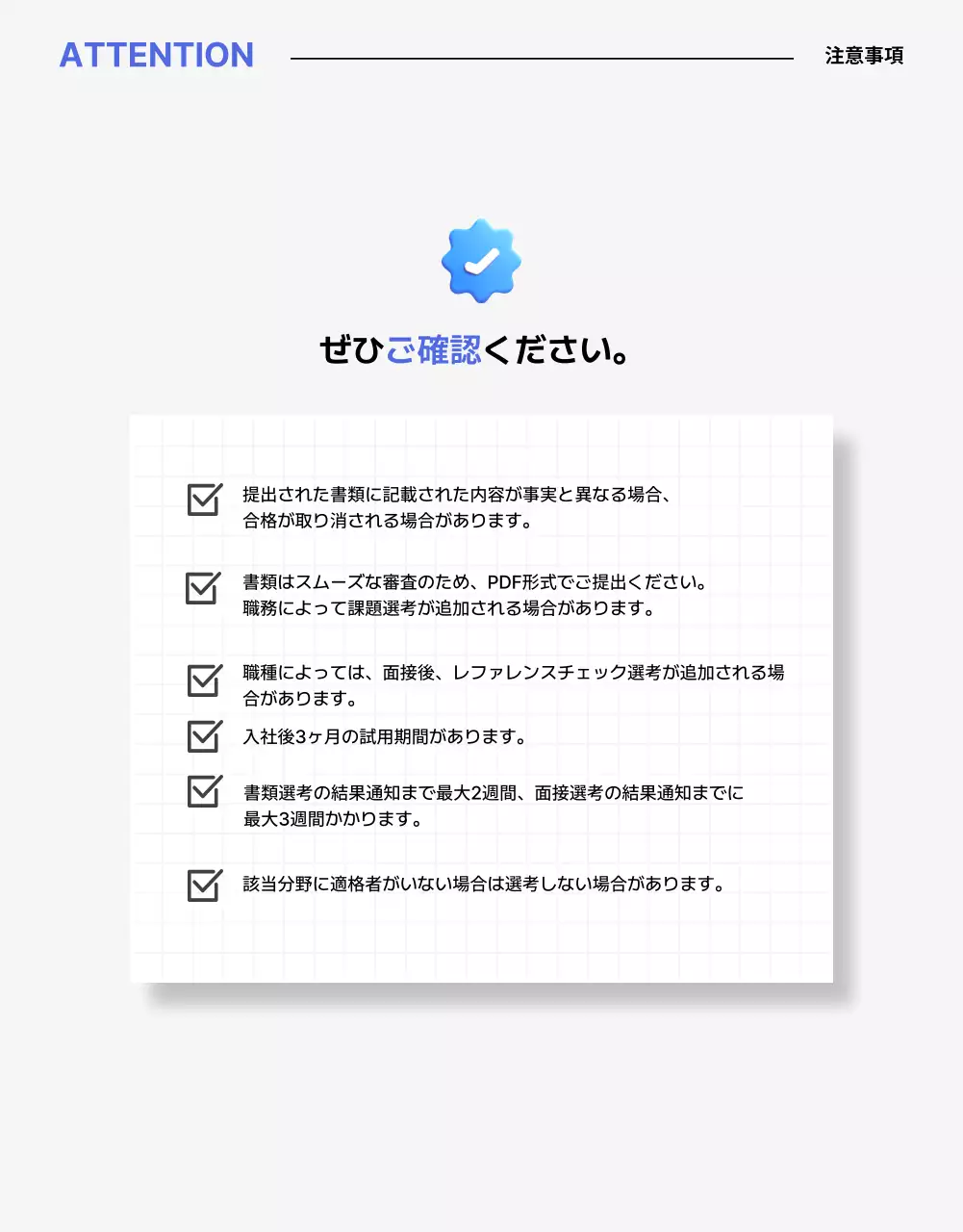 青 ポップ 採用 ポスター 詳細ページ