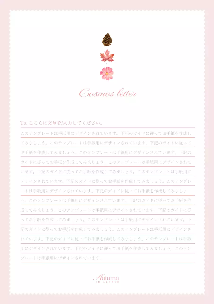 ピンク シンプル 手紙 便箋 ポスター
