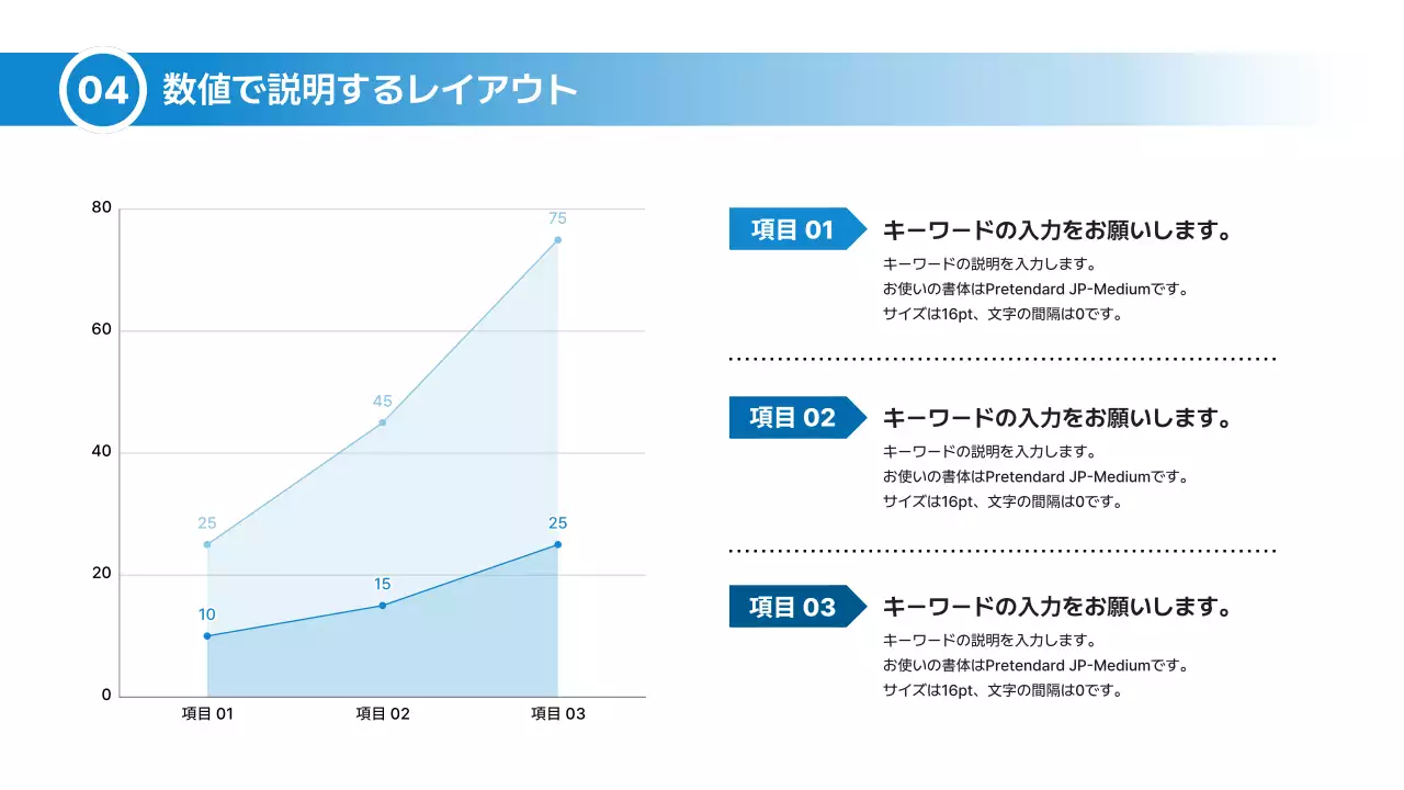 青 モダン 事業 企画書 プレゼンテーション