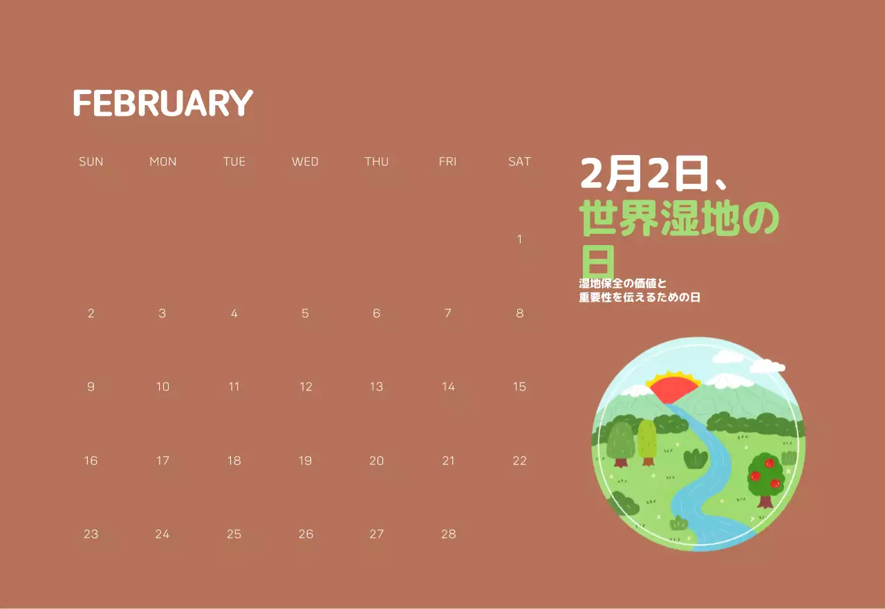 自然環境保護する人と地球のイラストとカラーでポイントにした年末年始記念社会財団