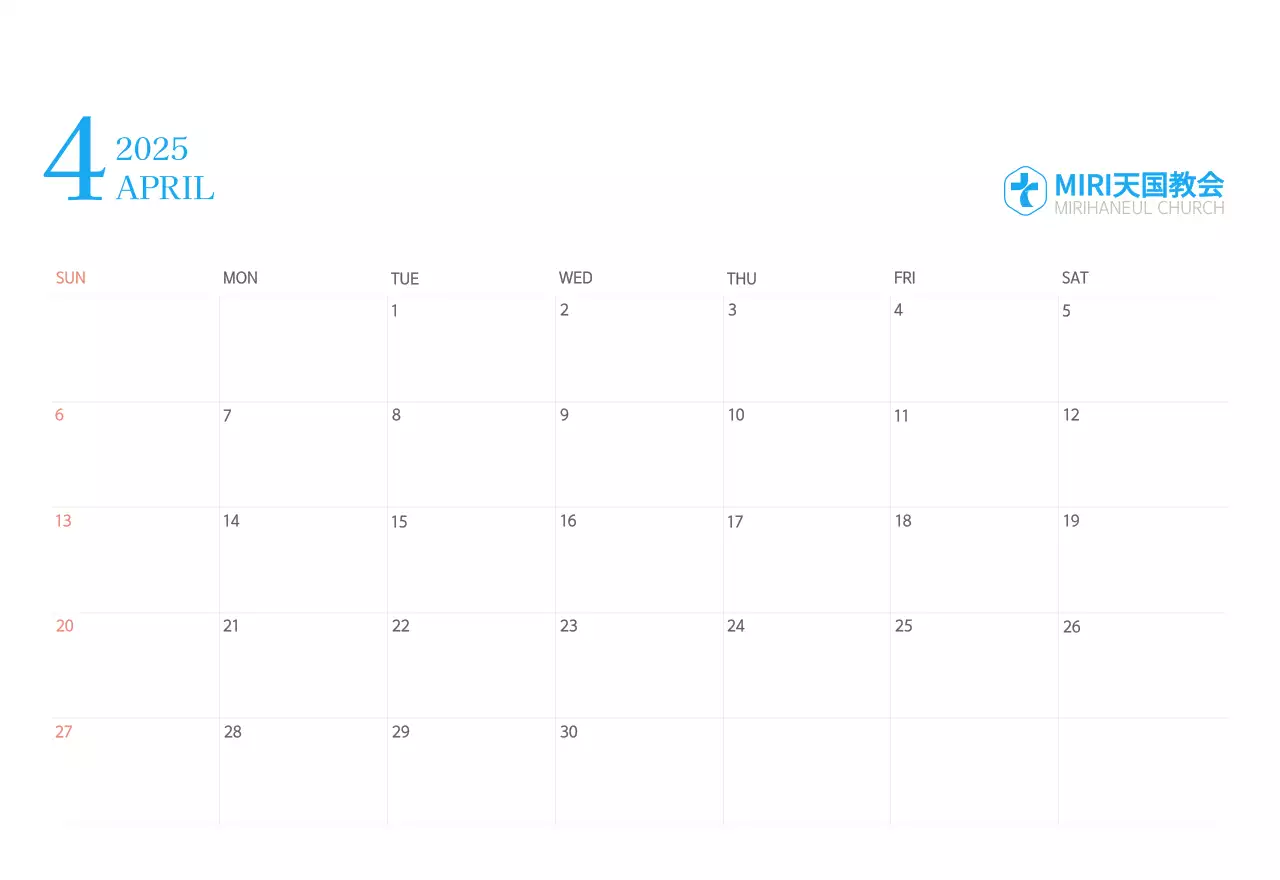 青色のモダンなコンセプトの教会カレンダー