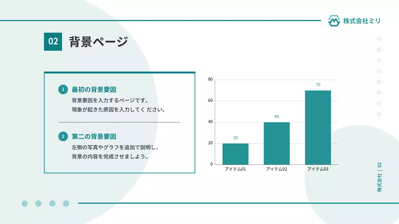 緑 シンプル レポート ドキュメント プレゼンテーション