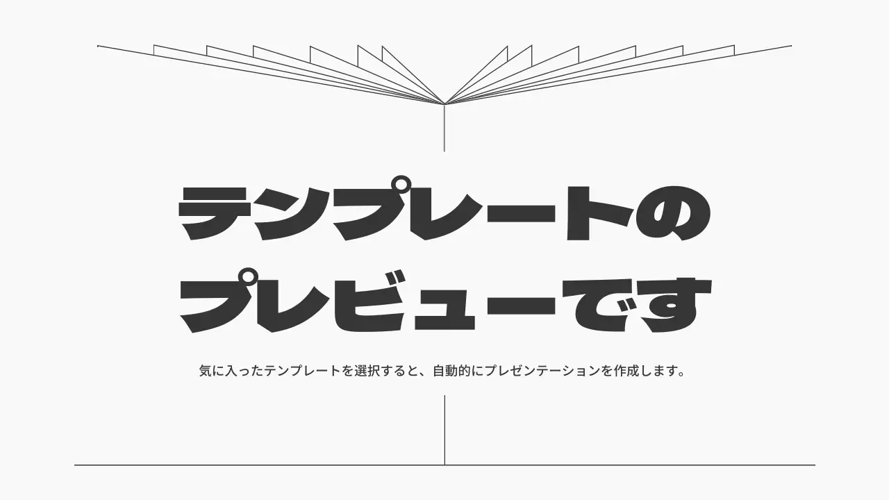 AIプレゼンテーション_テンプレート23