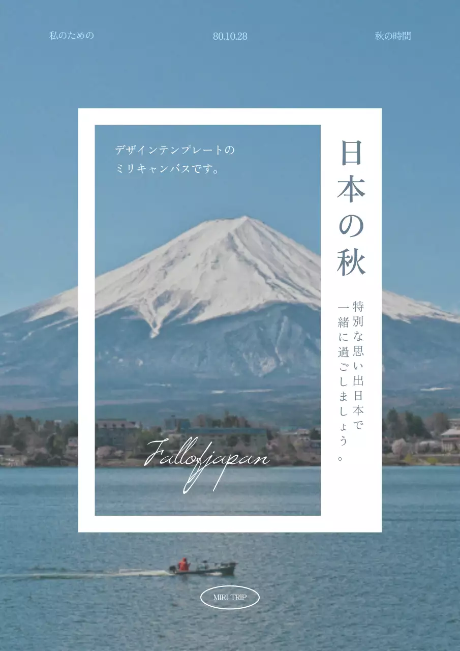 青 シンプル 旅行 ポスター