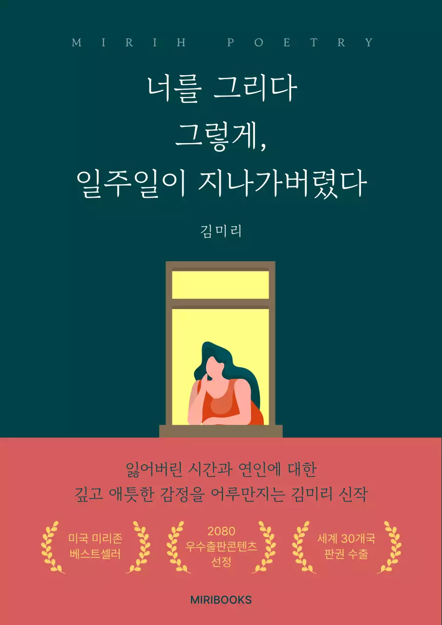 초록 심플 시집 홍보
