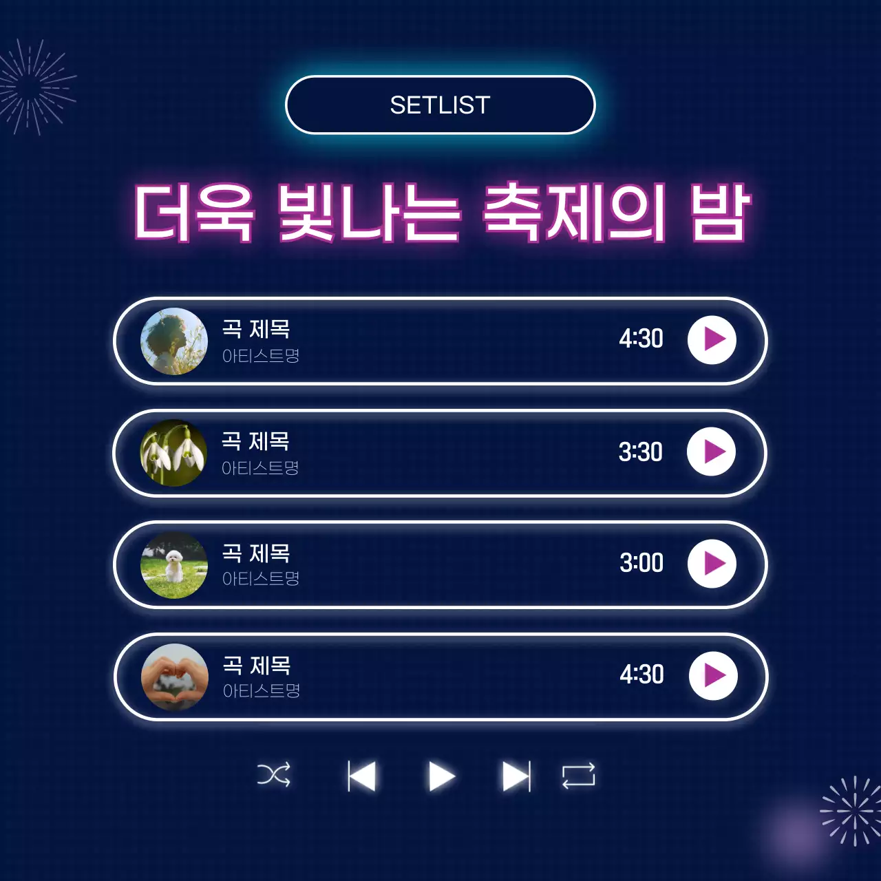 남색 배경의 키치한 대학교 동아리 정기 공연 홍보