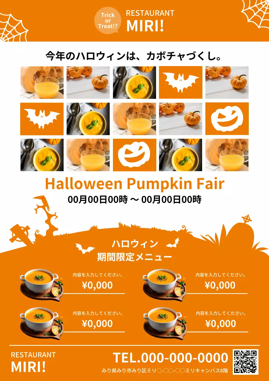 オレンジ 楽しい ハロウィン ポスター