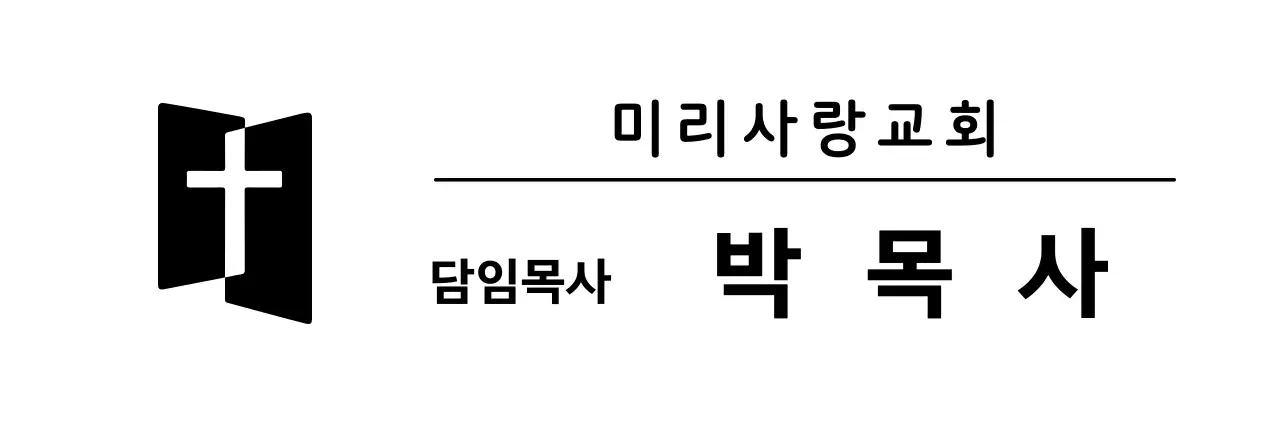 심플한 십자가 교회 이름표