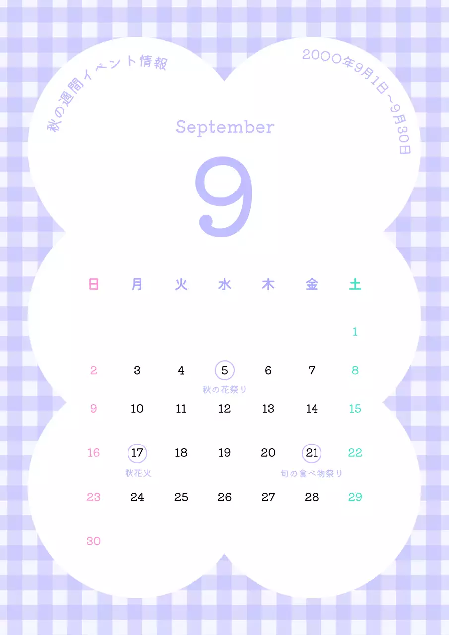 紫 シンプル カレンダー 予定表 ポスター