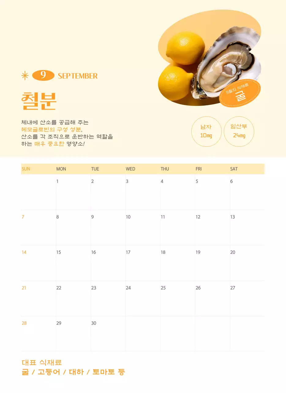 녹색 사진 프레임의 병원 달력