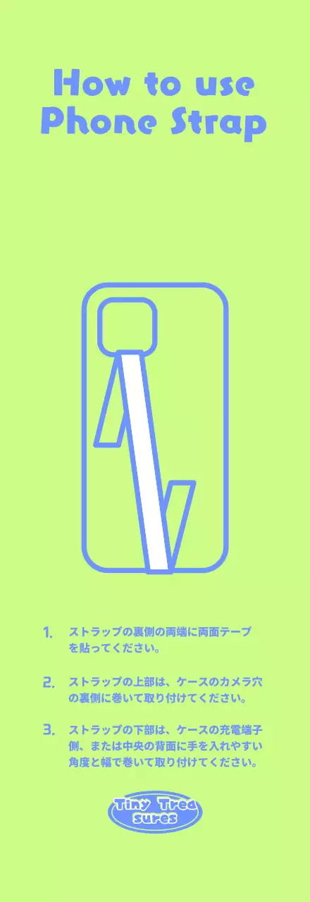 キュートでキッチュなグッズ小道具ショップのスマホストラップ背景紙