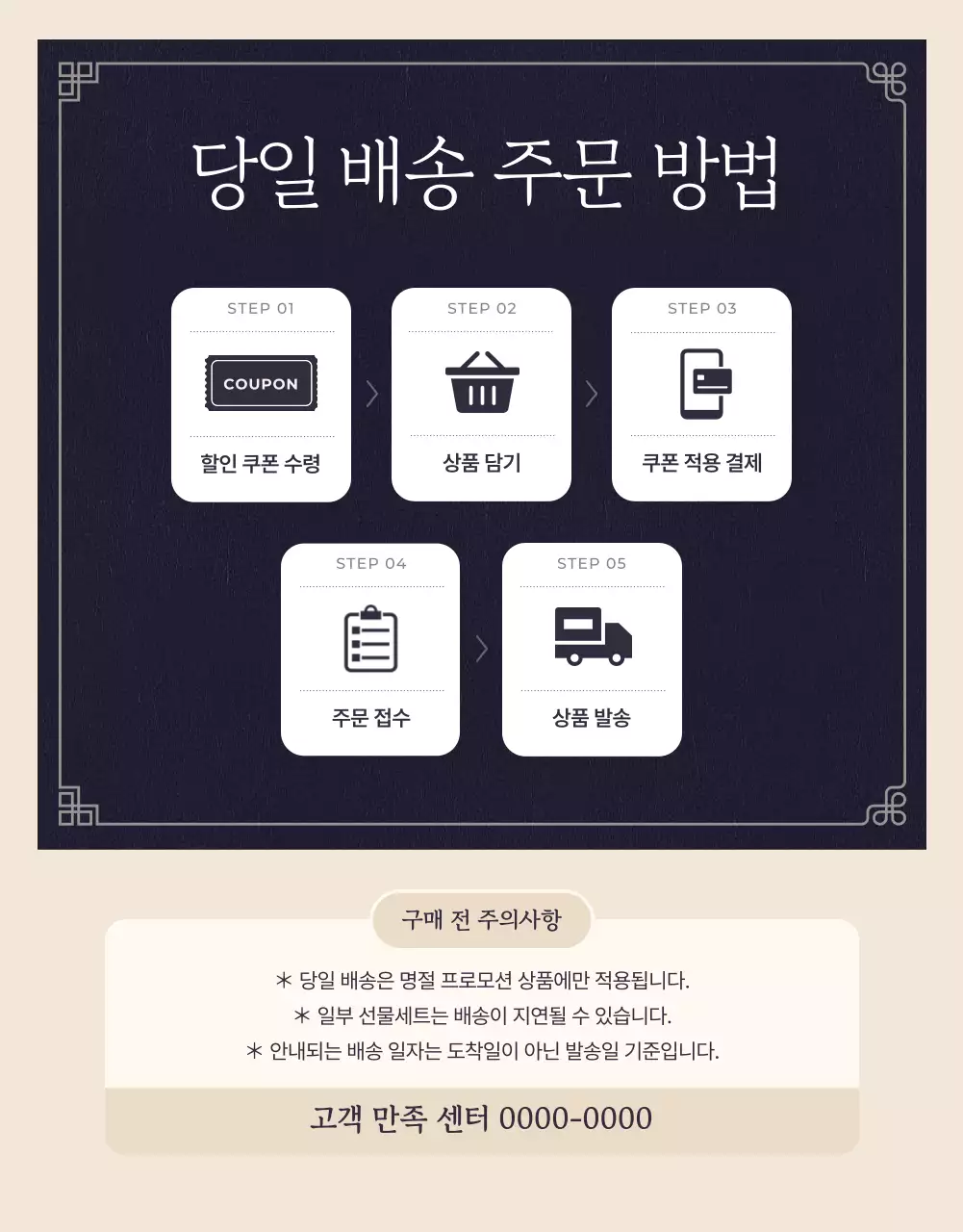 베이지의 전통적인 추석 선물세트 모음