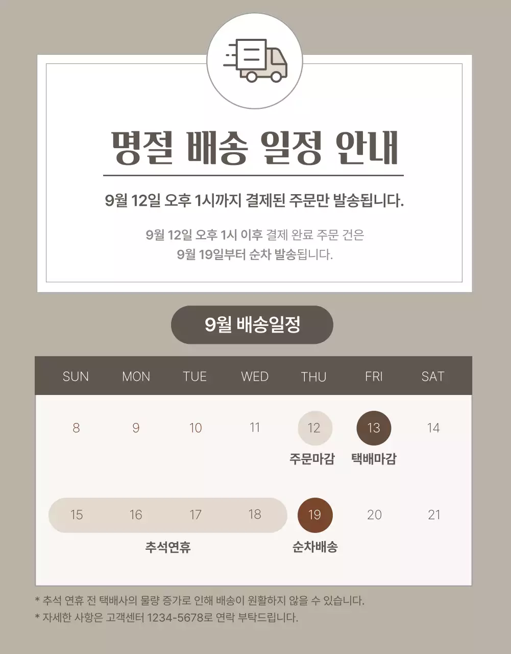 베이지색의 심플한 축산물 홍보