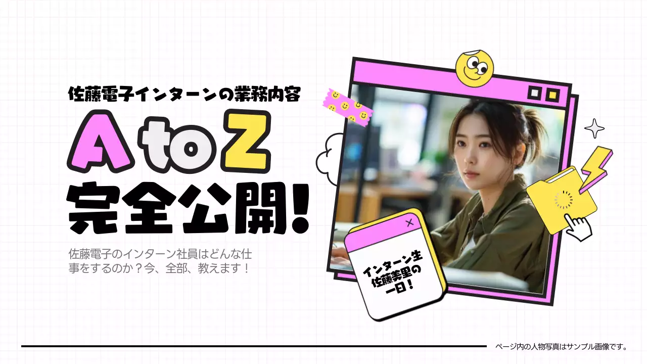 カラフル ポップ インターン ポスター YouTube サムネイル