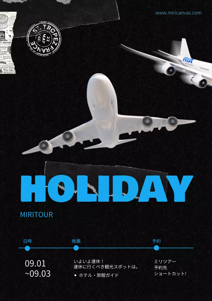 黒 モダン 旅行 ポスター