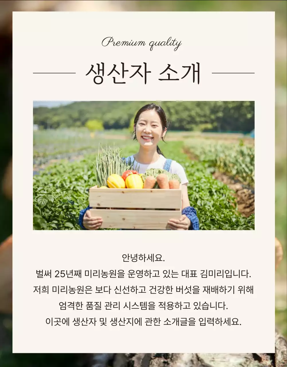 갈색의 정갈한 표고버섯 광고