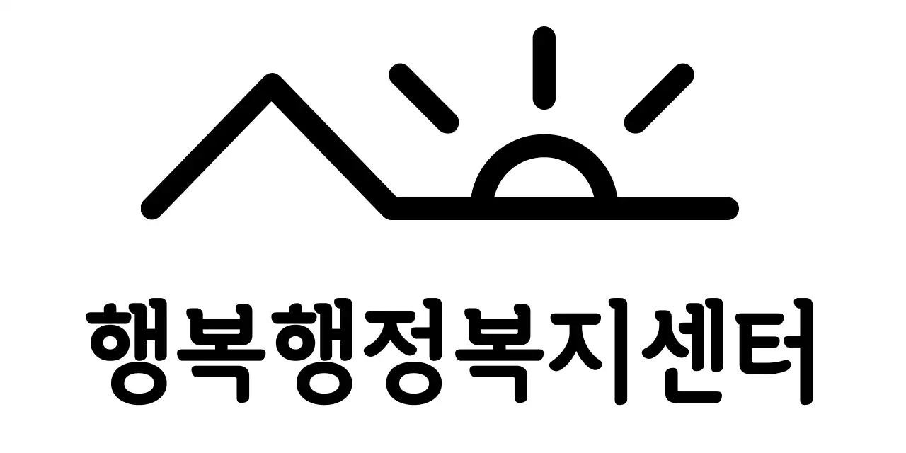 심플한 복지 센터 홍보